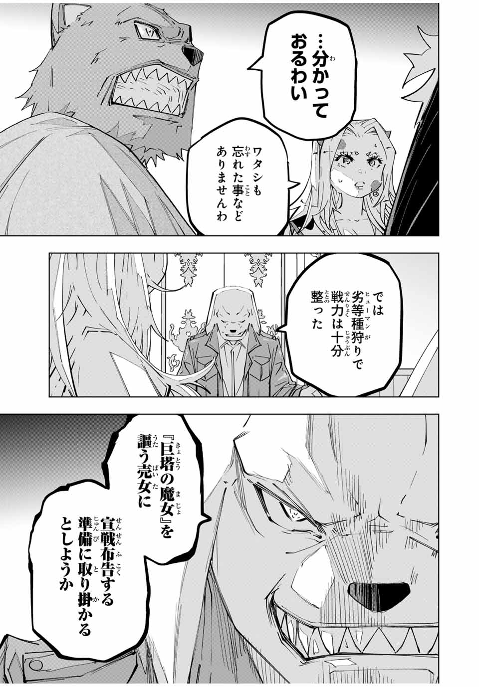 Shinjiteita Nakama Tachi ni Dungeon Okuchi de Korosarekaketa ga Gift Mugen Gacha de Level 9999 no Nakama Tachi - Chapter 127 - Page 5