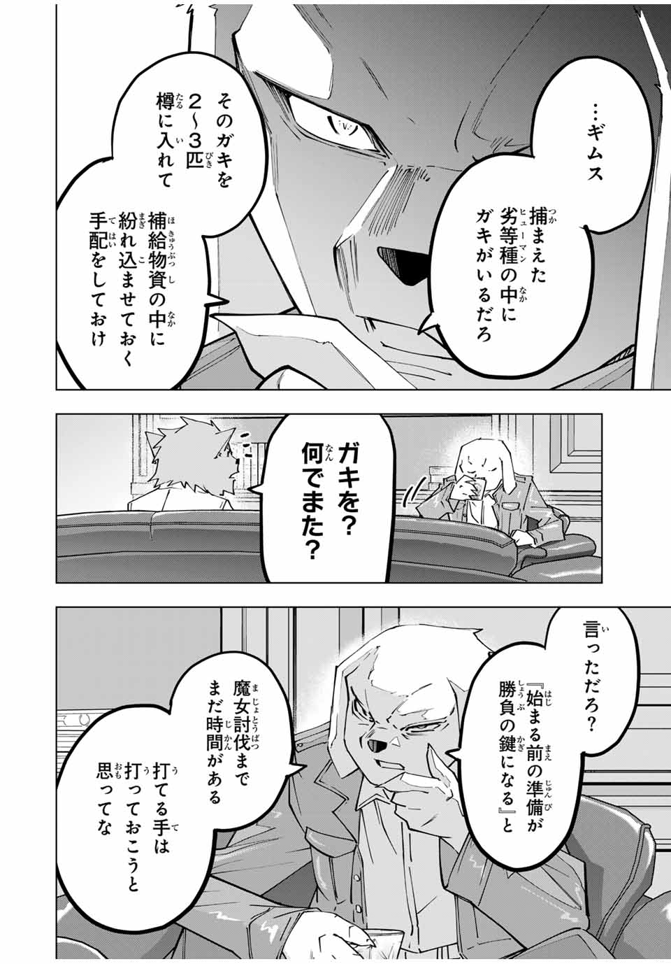 Shinjiteita Nakama Tachi ni Dungeon Okuchi de Korosarekaketa ga Gift Mugen Gacha de Level 9999 no Nakama Tachi - Chapter 127 - Page 8