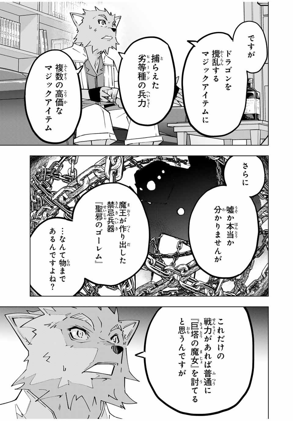 Shinjiteita Nakama Tachi ni Dungeon Okuchi de Korosarekaketa ga Gift Mugen Gacha de Level 9999 no Nakama Tachi - Chapter 127 - Page 9