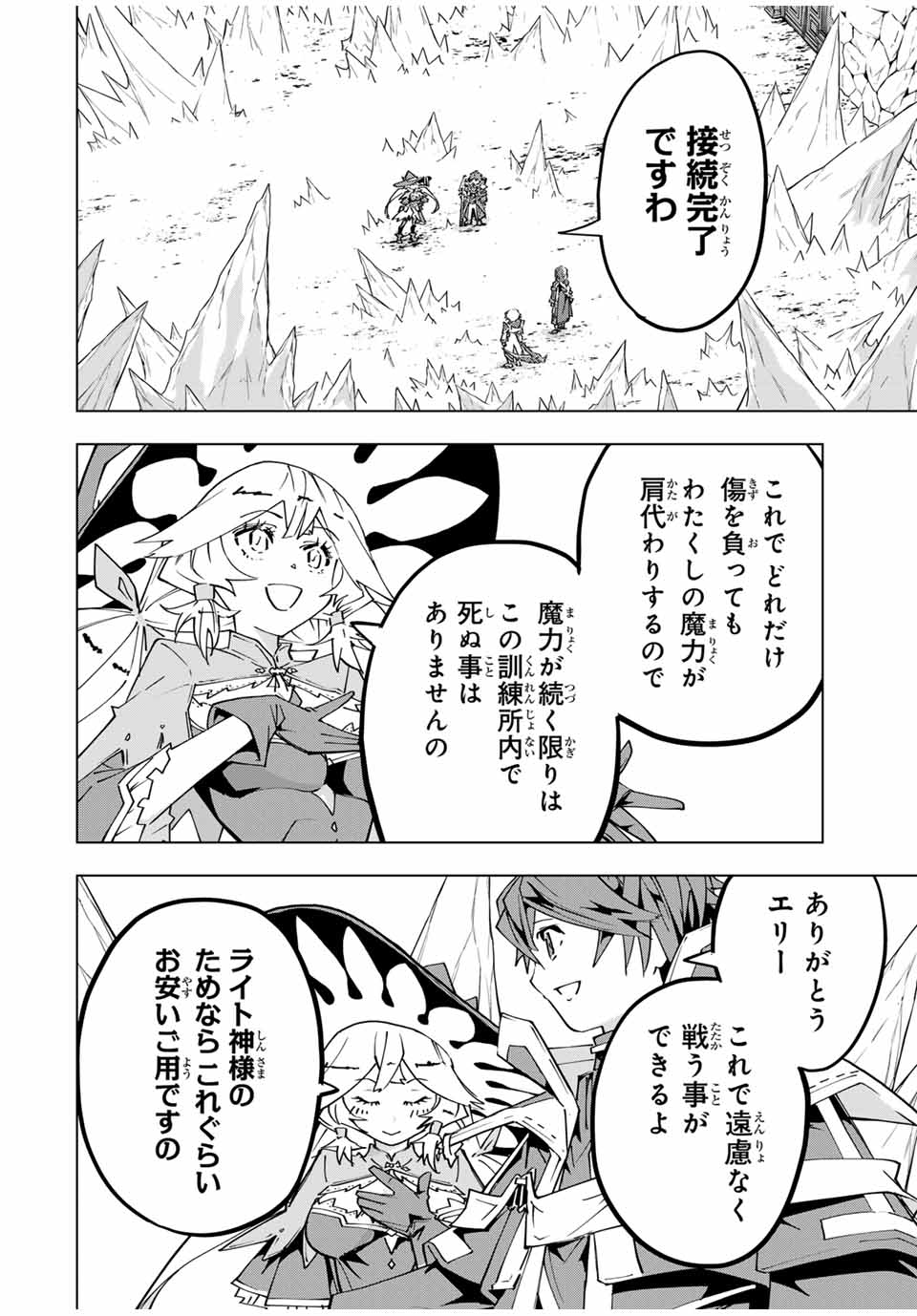 Shinjiteita Nakama Tachi ni Dungeon Okuchi de Korosarekaketa ga Gift Mugen Gacha de Level 9999 no Nakama Tachi - Chapter 128 - Page 10