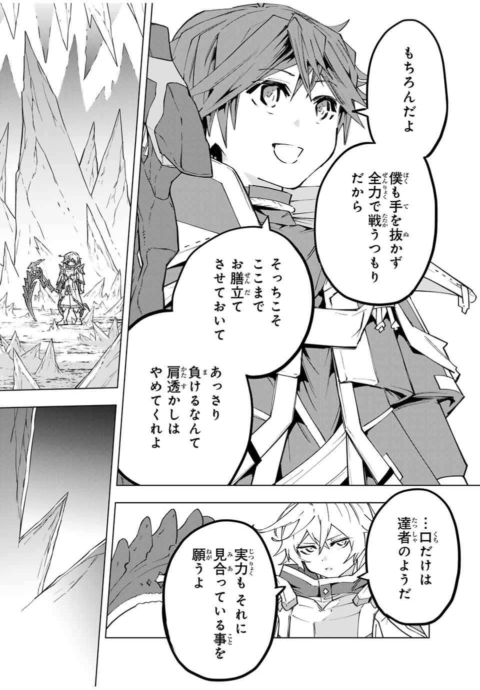 Shinjiteita Nakama Tachi ni Dungeon Okuchi de Korosarekaketa ga Gift Mugen Gacha de Level 9999 no Nakama Tachi - Chapter 128 - Page 12