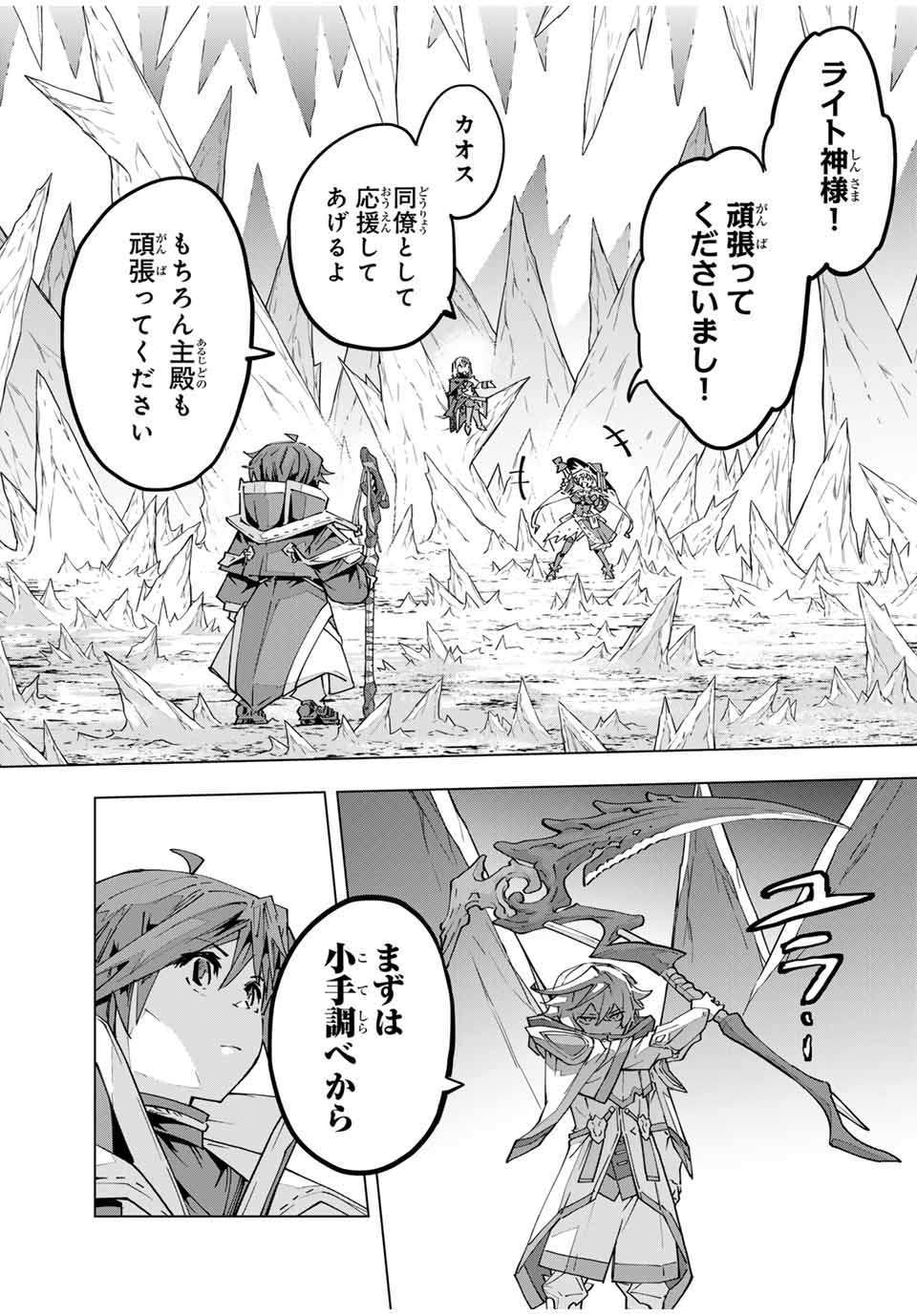 Shinjiteita Nakama Tachi ni Dungeon Okuchi de Korosarekaketa ga Gift Mugen Gacha de Level 9999 no Nakama Tachi - Chapter 128 - Page 13