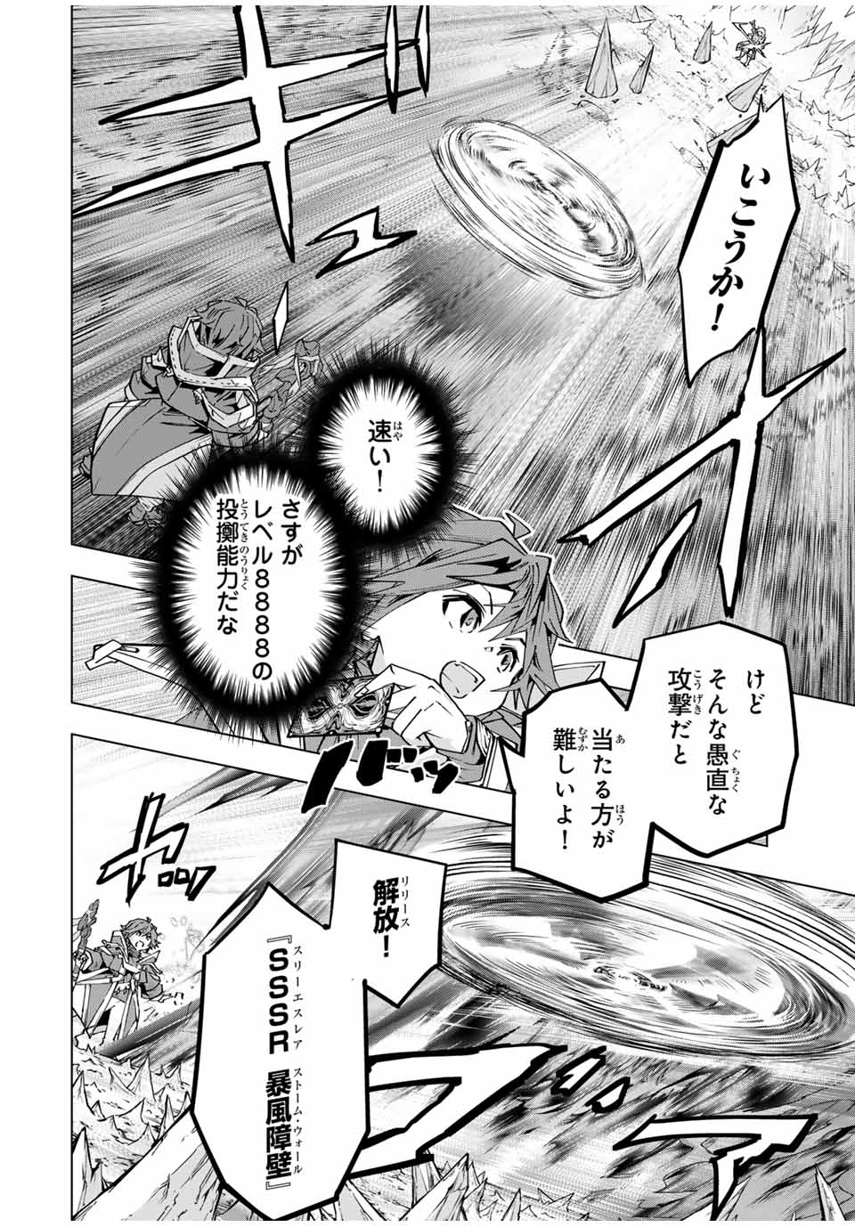 Shinjiteita Nakama Tachi ni Dungeon Okuchi de Korosarekaketa ga Gift Mugen Gacha de Level 9999 no Nakama Tachi - Chapter 128 - Page 14