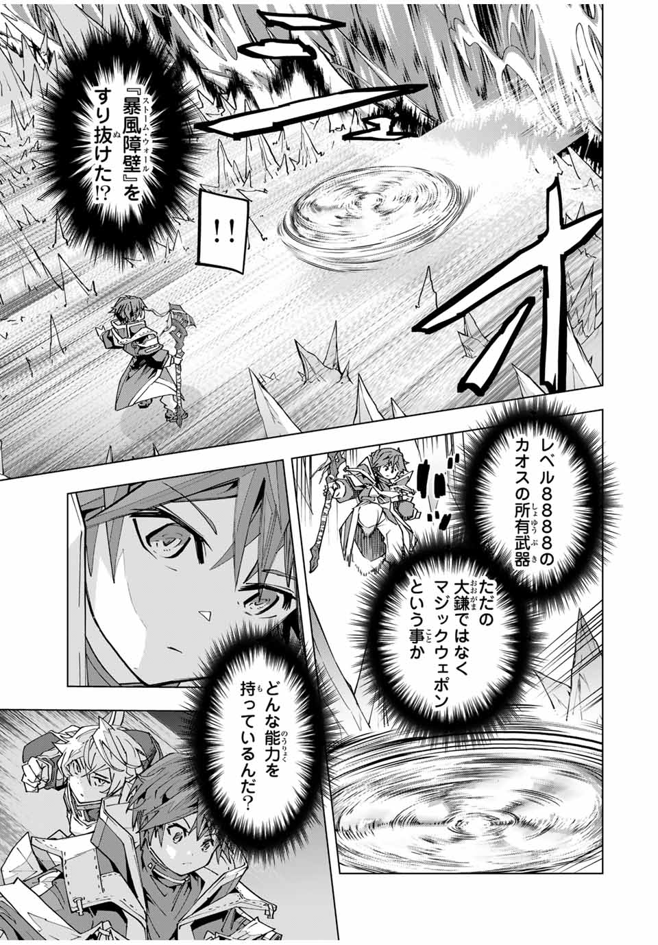 Shinjiteita Nakama Tachi ni Dungeon Okuchi de Korosarekaketa ga Gift Mugen Gacha de Level 9999 no Nakama Tachi - Chapter 128 - Page 15
