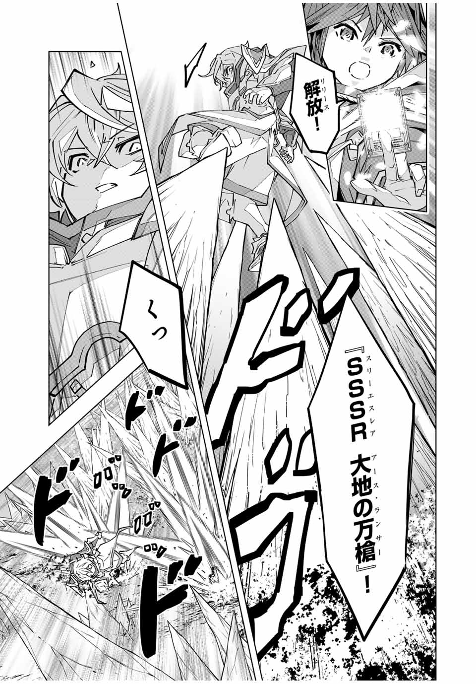 Shinjiteita Nakama Tachi ni Dungeon Okuchi de Korosarekaketa ga Gift Mugen Gacha de Level 9999 no Nakama Tachi - Chapter 128 - Page 17