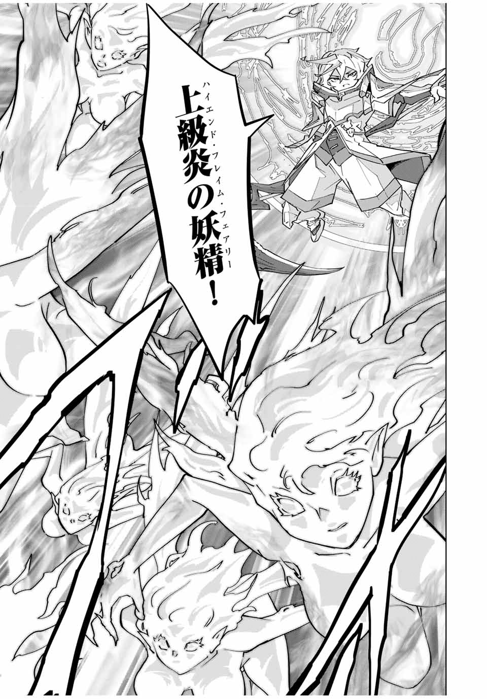 Shinjiteita Nakama Tachi ni Dungeon Okuchi de Korosarekaketa ga Gift Mugen Gacha de Level 9999 no Nakama Tachi - Chapter 128 - Page 19