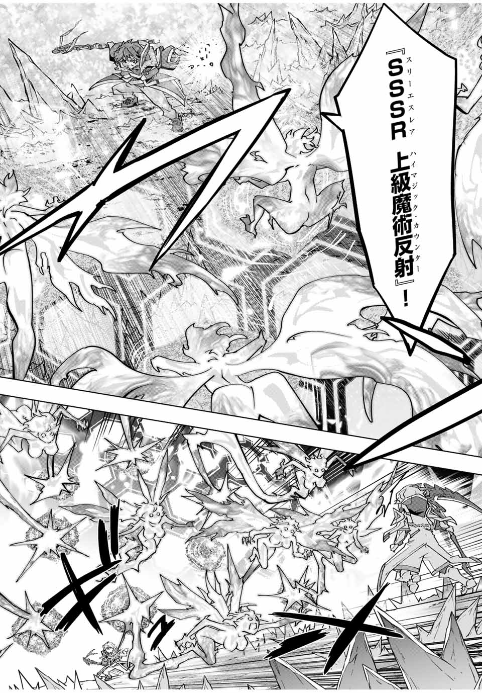 Shinjiteita Nakama Tachi ni Dungeon Okuchi de Korosarekaketa ga Gift Mugen Gacha de Level 9999 no Nakama Tachi - Chapter 128 - Page 21