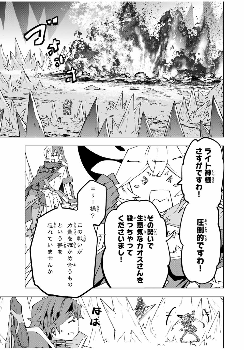 Shinjiteita Nakama Tachi ni Dungeon Okuchi de Korosarekaketa ga Gift Mugen Gacha de Level 9999 no Nakama Tachi - Chapter 128 - Page 23