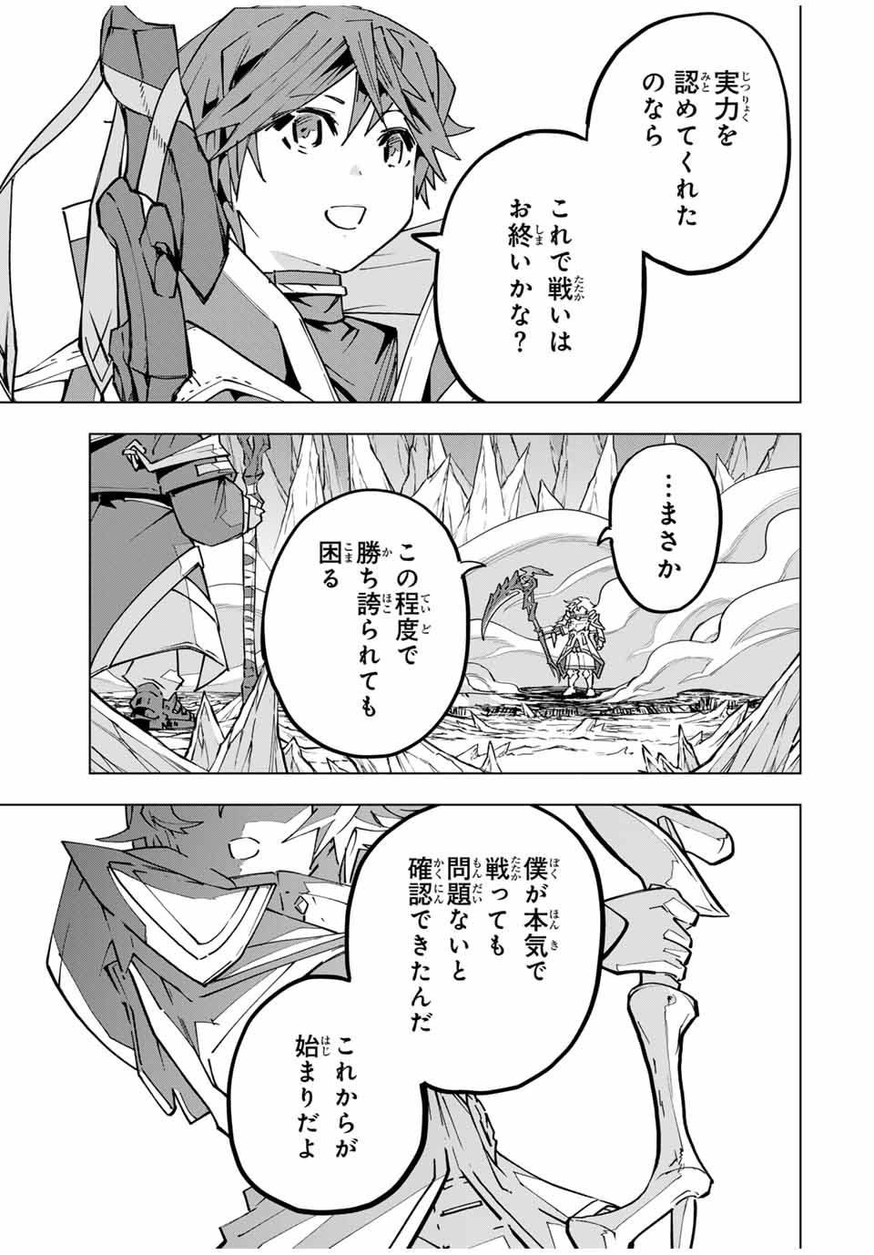 Shinjiteita Nakama Tachi ni Dungeon Okuchi de Korosarekaketa ga Gift Mugen Gacha de Level 9999 no Nakama Tachi - Chapter 128 - Page 25