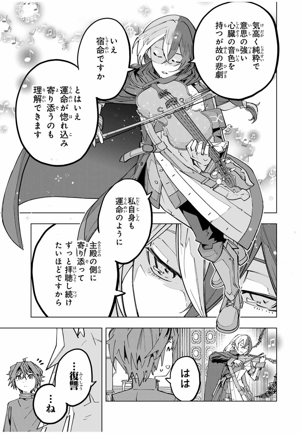 Shinjiteita Nakama Tachi ni Dungeon Okuchi de Korosarekaketa ga Gift Mugen Gacha de Level 9999 no Nakama Tachi - Chapter 128 - Page 3