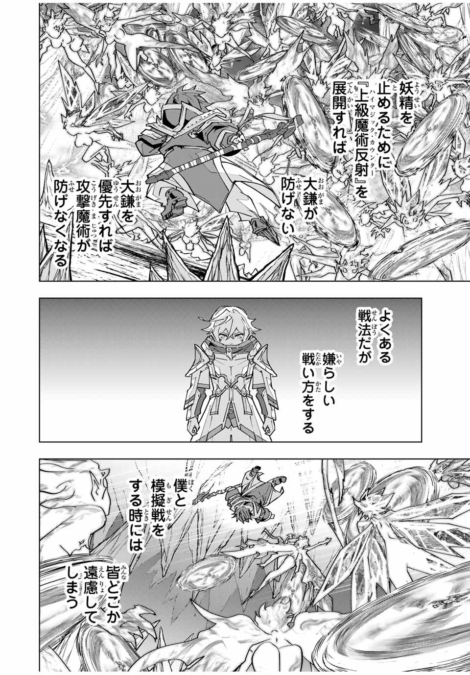 Shinjiteita Nakama Tachi ni Dungeon Okuchi de Korosarekaketa ga Gift Mugen Gacha de Level 9999 no Nakama Tachi - Chapter 129 - Page 10