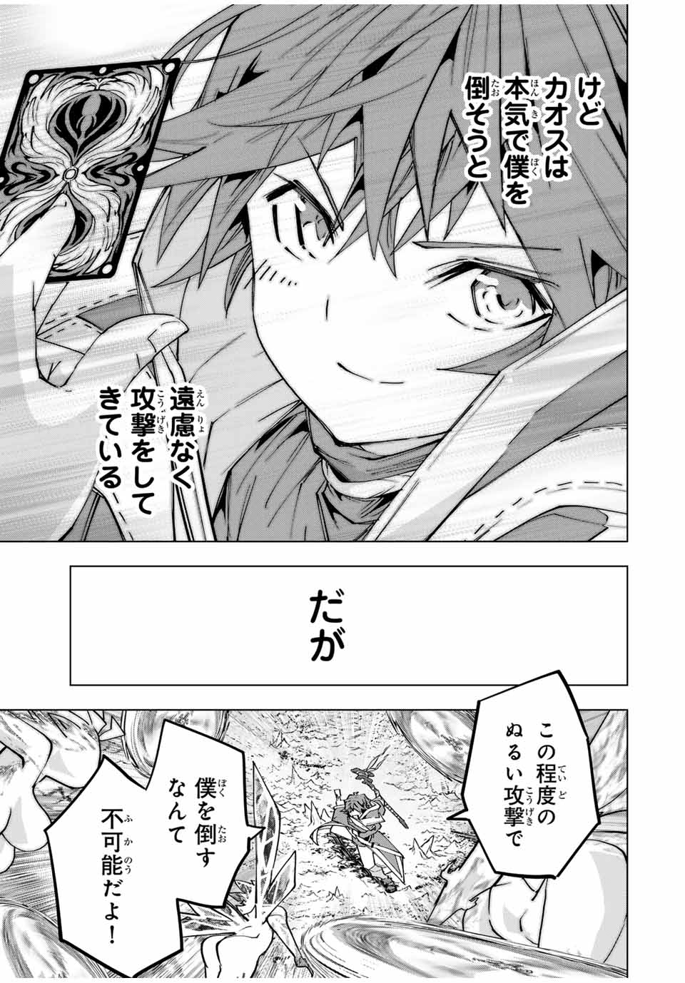 Shinjiteita Nakama Tachi ni Dungeon Okuchi de Korosarekaketa ga Gift Mugen Gacha de Level 9999 no Nakama Tachi - Chapter 129 - Page 11