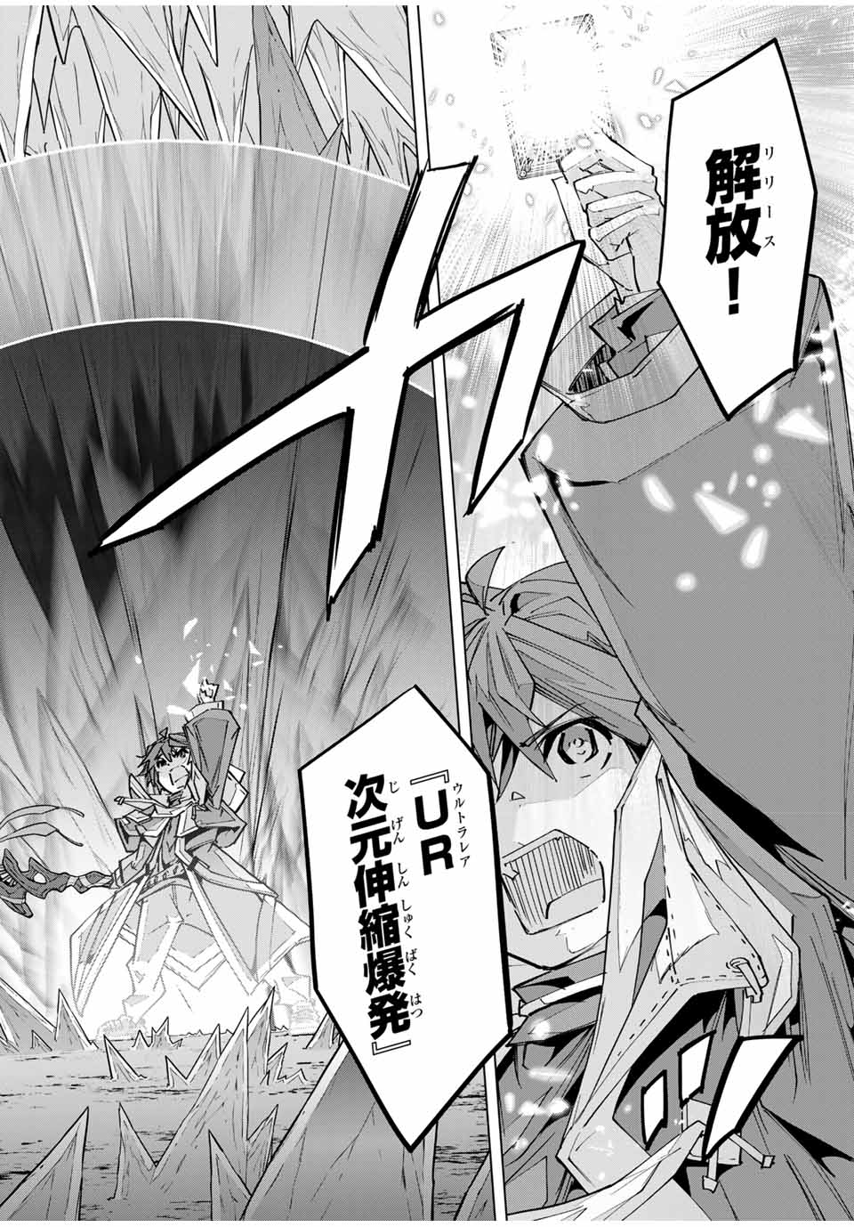 Shinjiteita Nakama Tachi ni Dungeon Okuchi de Korosarekaketa ga Gift Mugen Gacha de Level 9999 no Nakama Tachi - Chapter 129 - Page 12
