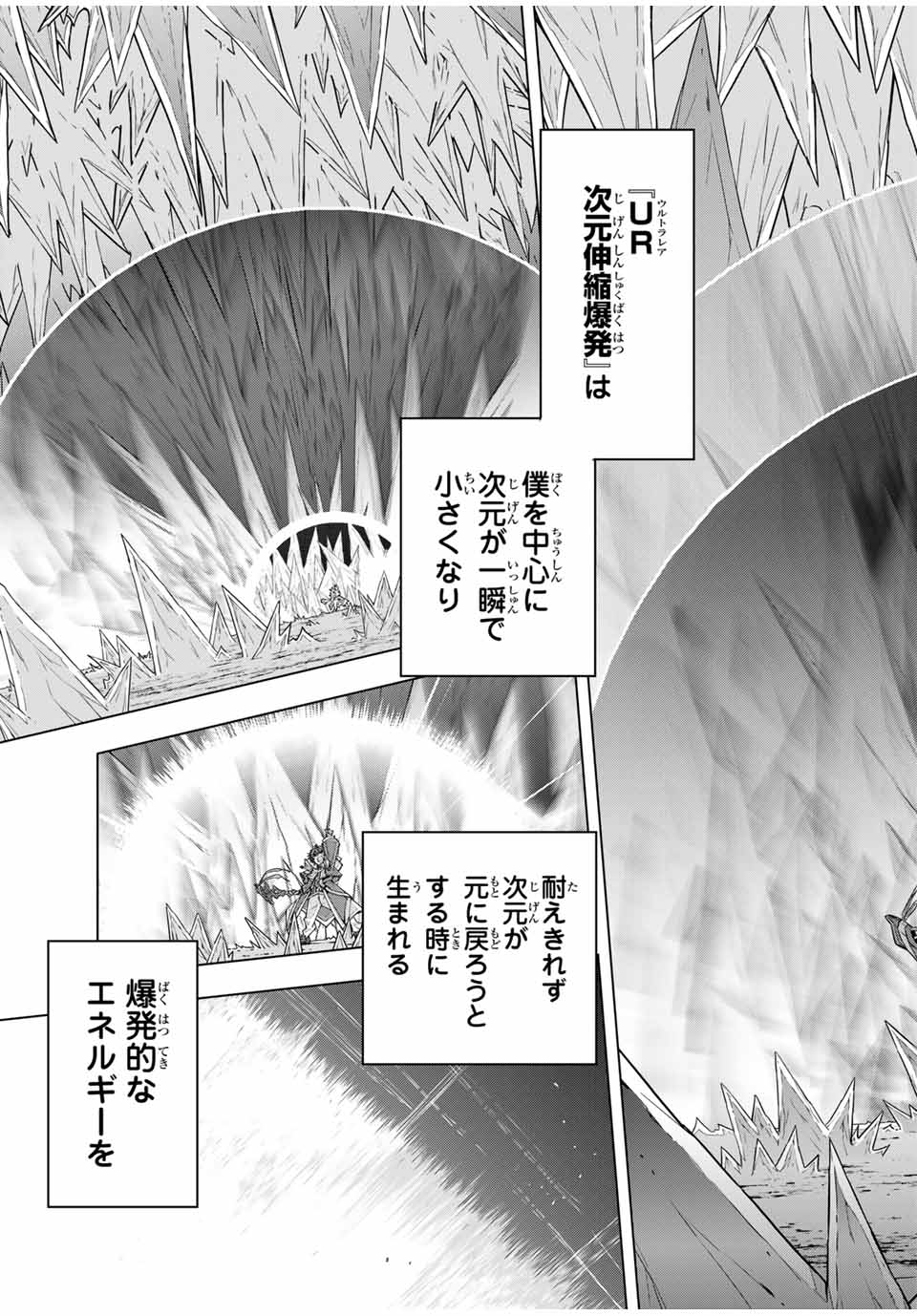 Shinjiteita Nakama Tachi ni Dungeon Okuchi de Korosarekaketa ga Gift Mugen Gacha de Level 9999 no Nakama Tachi - Chapter 129 - Page 13