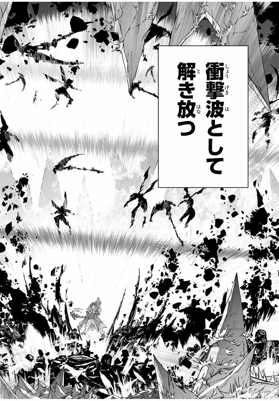 Shinjiteita Nakama Tachi ni Dungeon Okuchi de Korosarekaketa ga Gift Mugen Gacha de Level 9999 no Nakama Tachi - Chapter 129 - Page 14