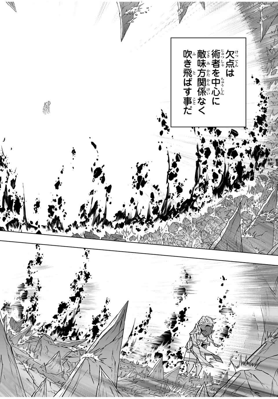 Shinjiteita Nakama Tachi ni Dungeon Okuchi de Korosarekaketa ga Gift Mugen Gacha de Level 9999 no Nakama Tachi - Chapter 129 - Page 16