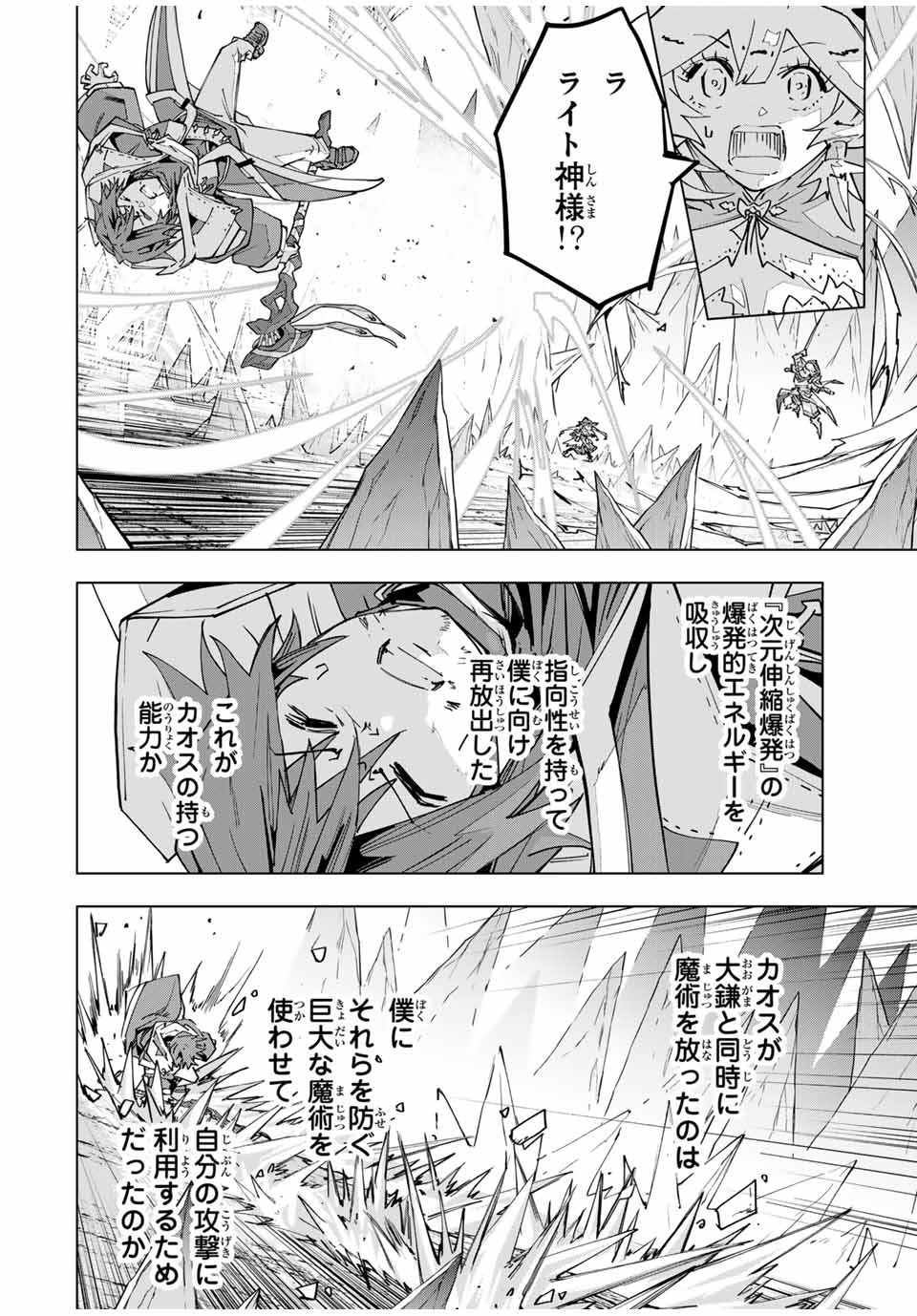 Shinjiteita Nakama Tachi ni Dungeon Okuchi de Korosarekaketa ga Gift Mugen Gacha de Level 9999 no Nakama Tachi - Chapter 129 - Page 24
