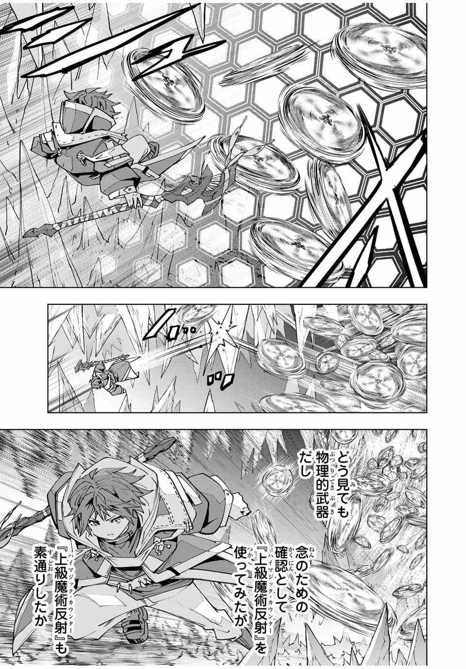 Shinjiteita Nakama Tachi ni Dungeon Okuchi de Korosarekaketa ga Gift Mugen Gacha de Level 9999 no Nakama Tachi - Chapter 129 - Page 3