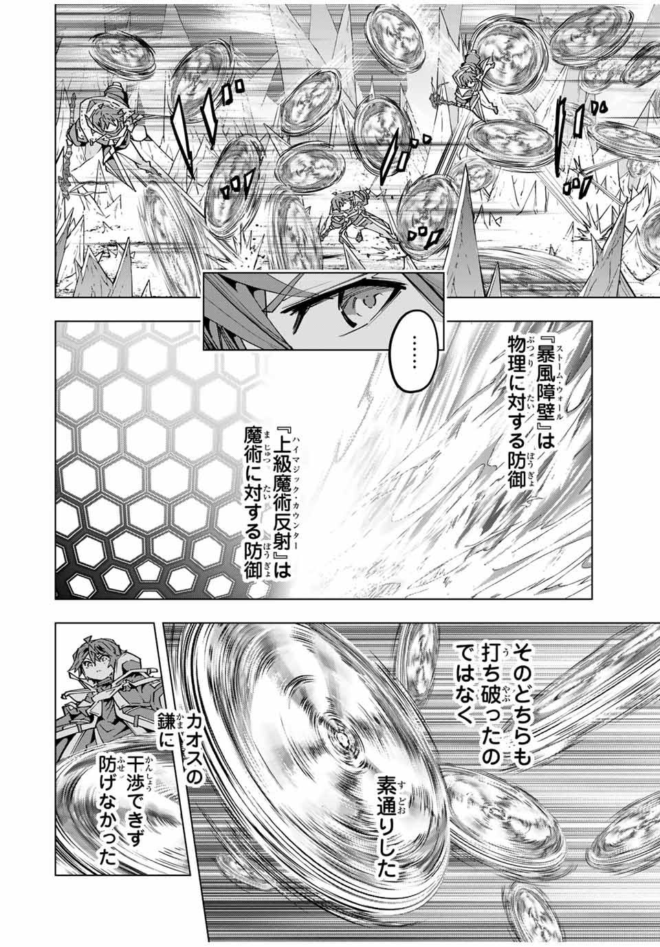 Shinjiteita Nakama Tachi ni Dungeon Okuchi de Korosarekaketa ga Gift Mugen Gacha de Level 9999 no Nakama Tachi - Chapter 129 - Page 4