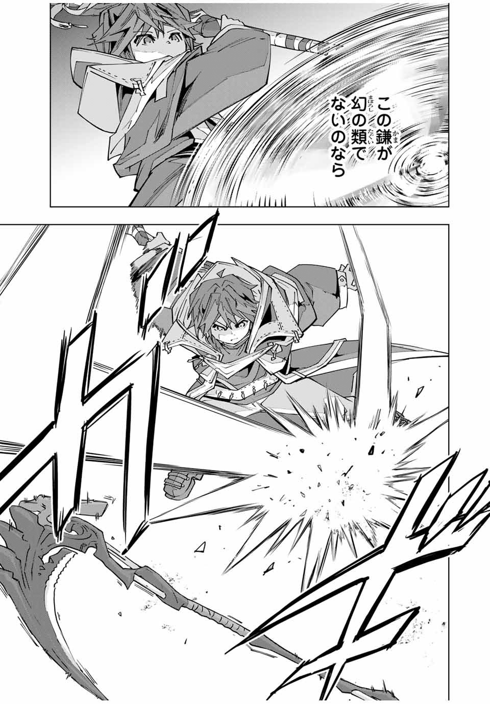 Shinjiteita Nakama Tachi ni Dungeon Okuchi de Korosarekaketa ga Gift Mugen Gacha de Level 9999 no Nakama Tachi - Chapter 129 - Page 5