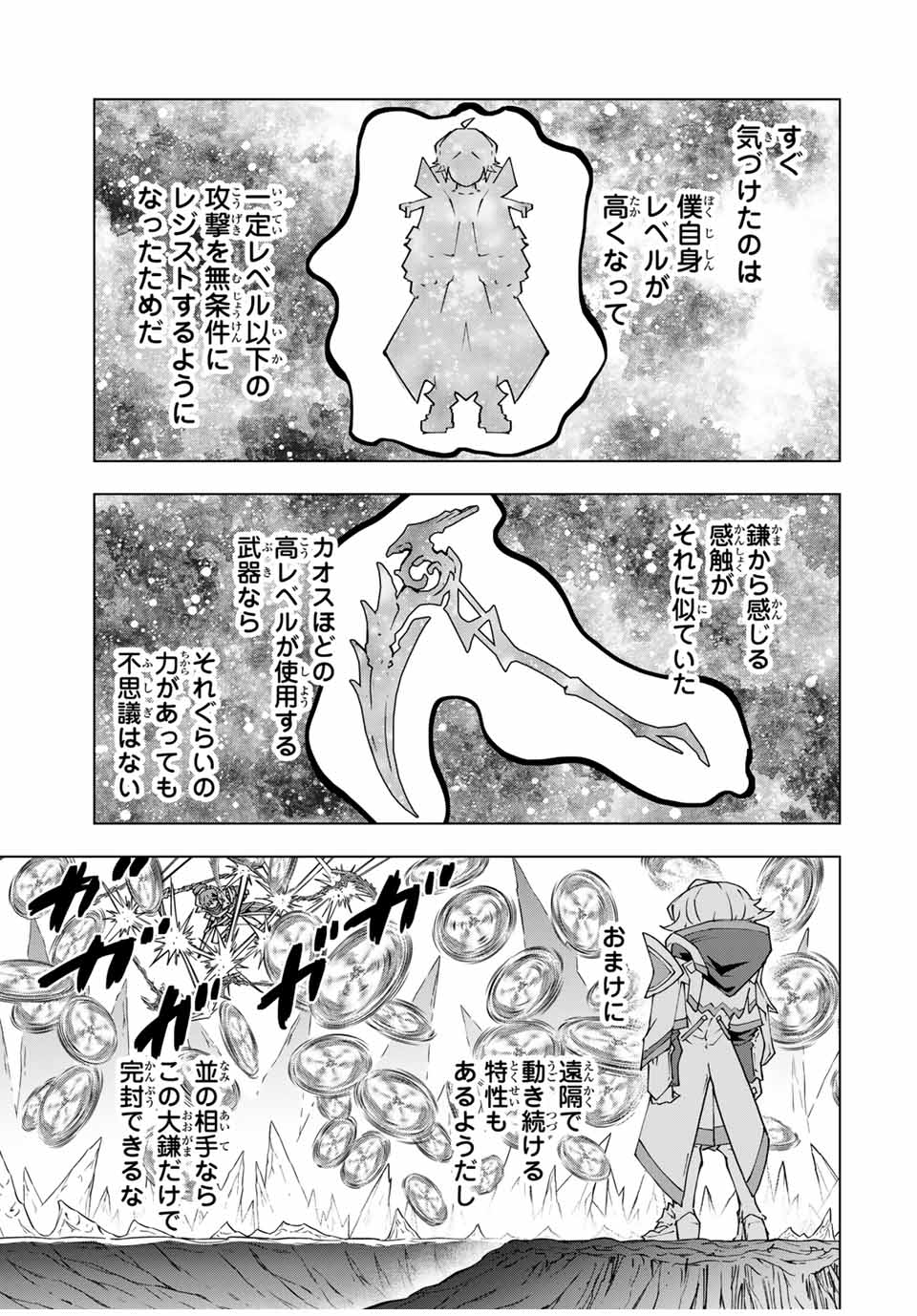 Shinjiteita Nakama Tachi ni Dungeon Okuchi de Korosarekaketa ga Gift Mugen Gacha de Level 9999 no Nakama Tachi - Chapter 129 - Page 7