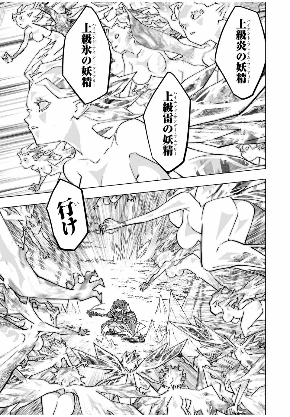 Shinjiteita Nakama Tachi ni Dungeon Okuchi de Korosarekaketa ga Gift Mugen Gacha de Level 9999 no Nakama Tachi - Chapter 129 - Page 9