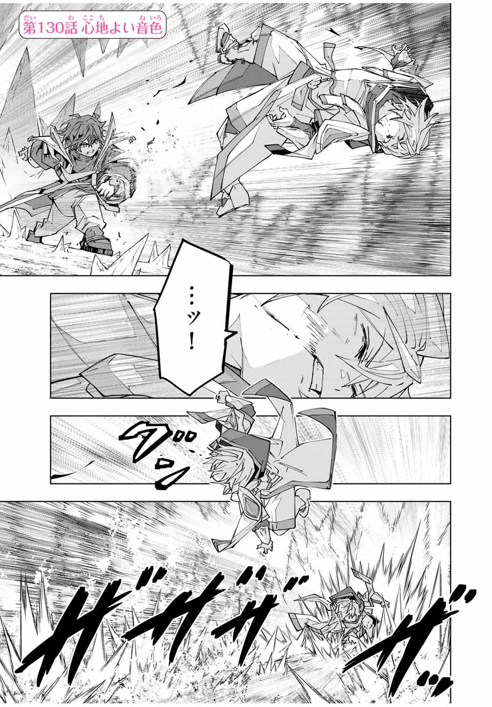 Shinjiteita Nakama Tachi ni Dungeon Okuchi de Korosarekaketa ga Gift Mugen Gacha de Level 9999 no Nakama Tachi - Chapter 130 - Page 1