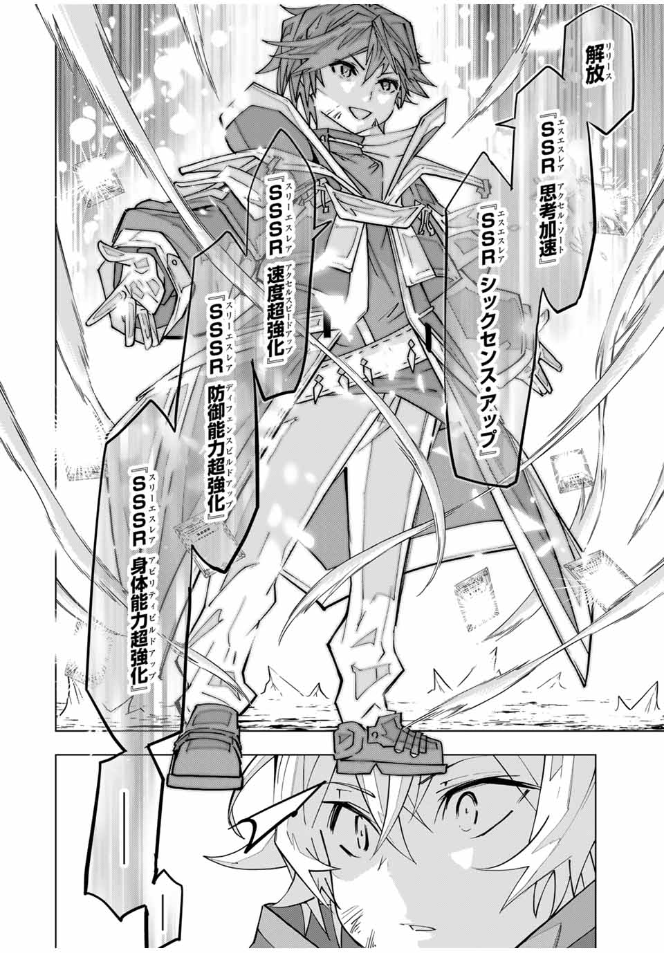 Shinjiteita Nakama Tachi ni Dungeon Okuchi de Korosarekaketa ga Gift Mugen Gacha de Level 9999 no Nakama Tachi - Chapter 130 - Page 6