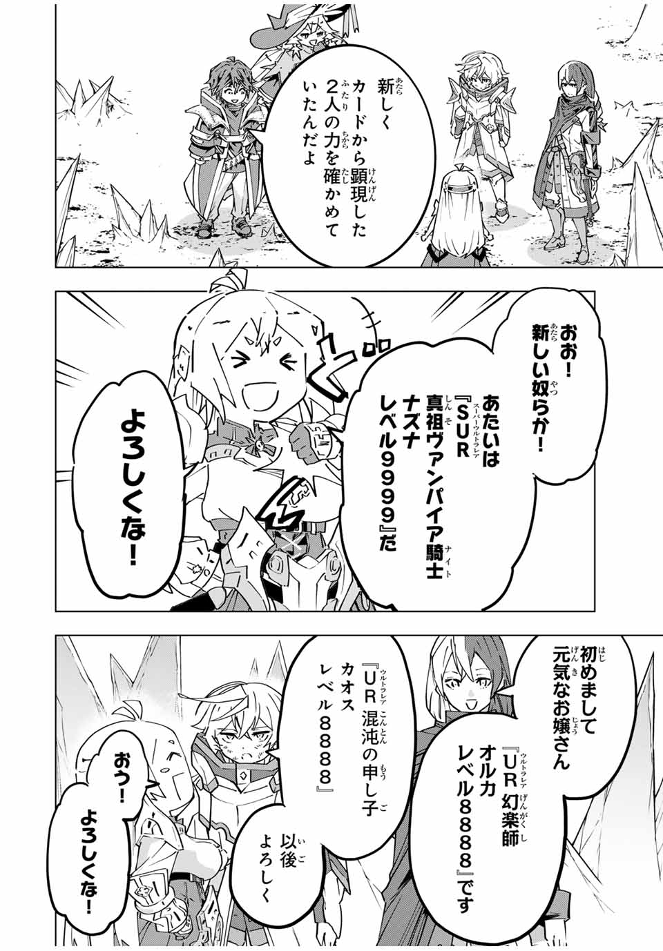 Shinjiteita Nakama Tachi ni Dungeon Okuchi de Korosarekaketa ga Gift Mugen Gacha de Level 9999 no Nakama Tachi - Chapter 131 - Page 12