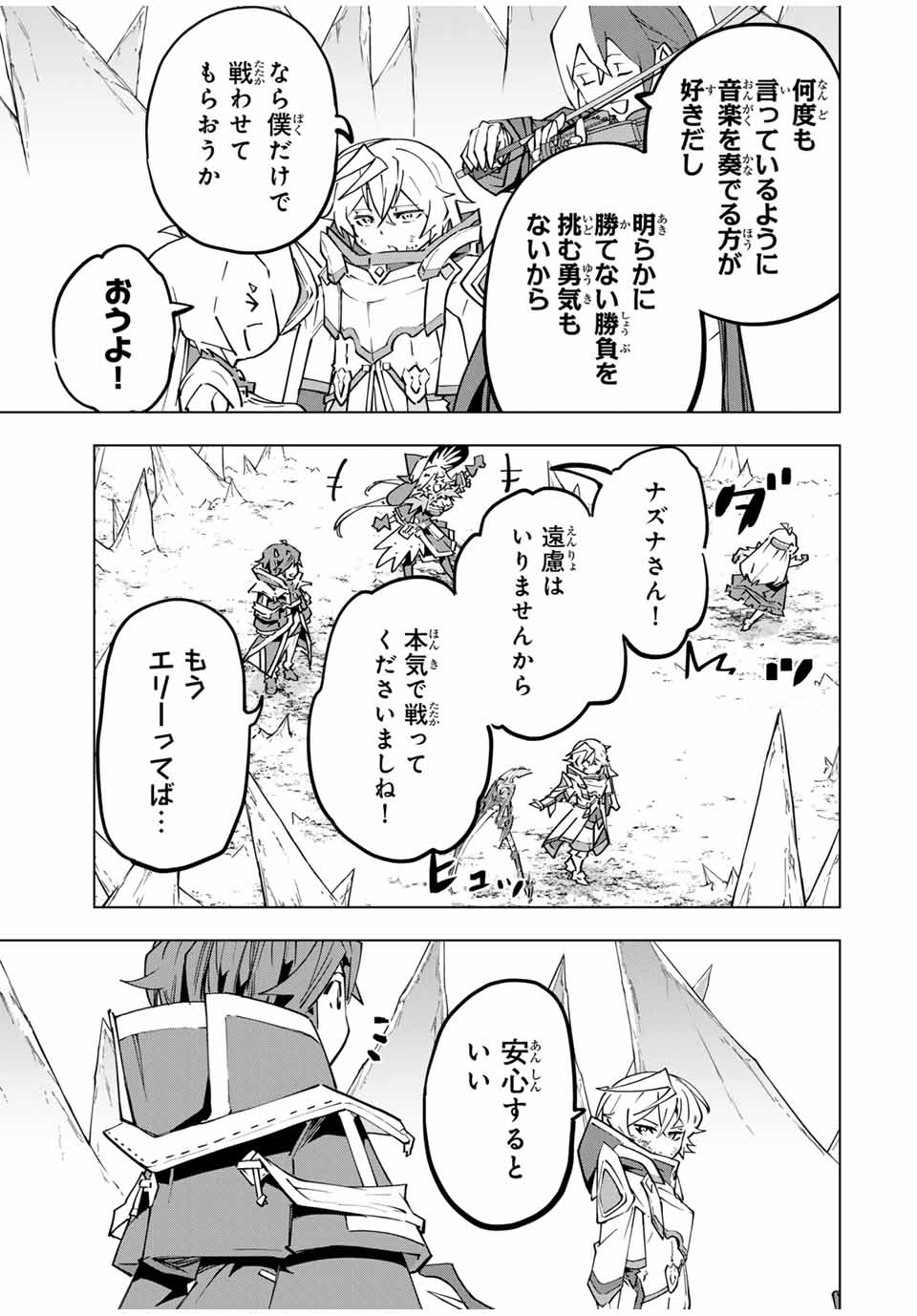 Shinjiteita Nakama Tachi ni Dungeon Okuchi de Korosarekaketa ga Gift Mugen Gacha de Level 9999 no Nakama Tachi - Chapter 131 - Page 15