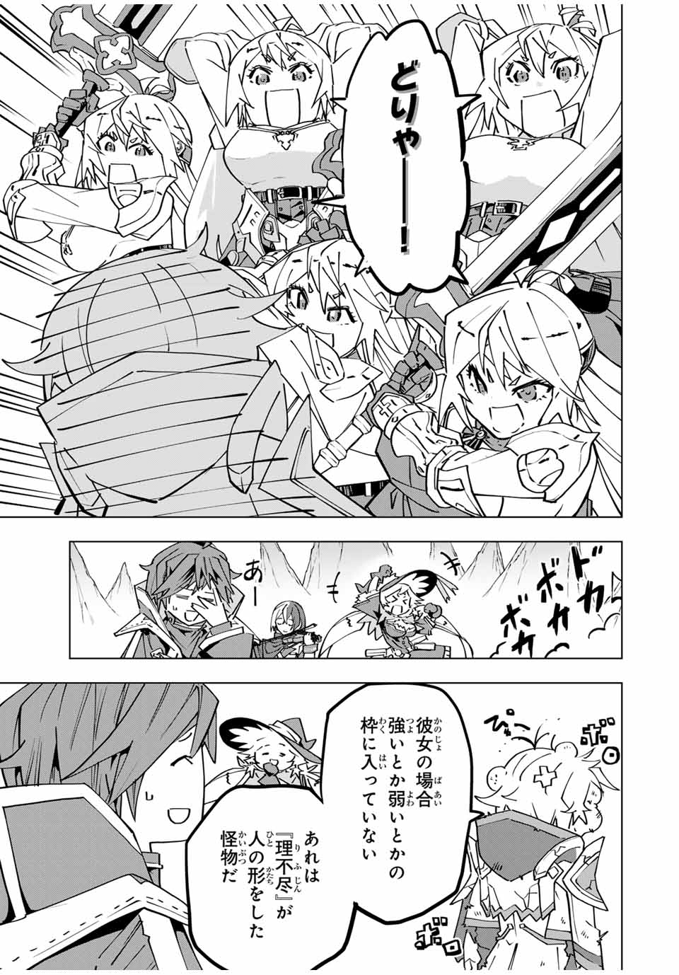 Shinjiteita Nakama Tachi ni Dungeon Okuchi de Korosarekaketa ga Gift Mugen Gacha de Level 9999 no Nakama Tachi - Chapter 131 - Page 19