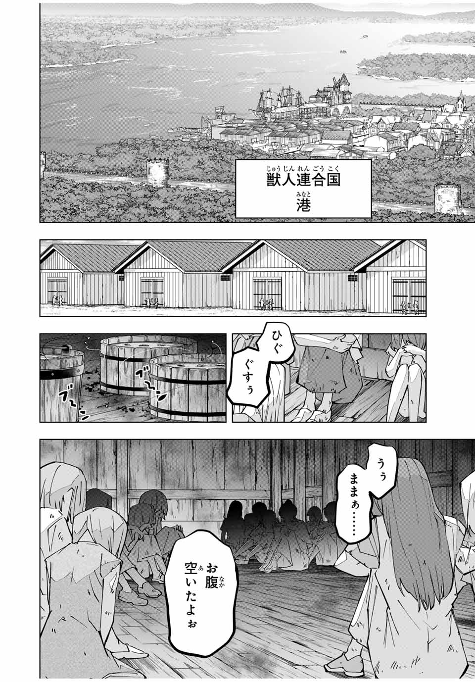 Shinjiteita Nakama Tachi ni Dungeon Okuchi de Korosarekaketa ga Gift Mugen Gacha de Level 9999 no Nakama Tachi - Chapter 131 - Page 20