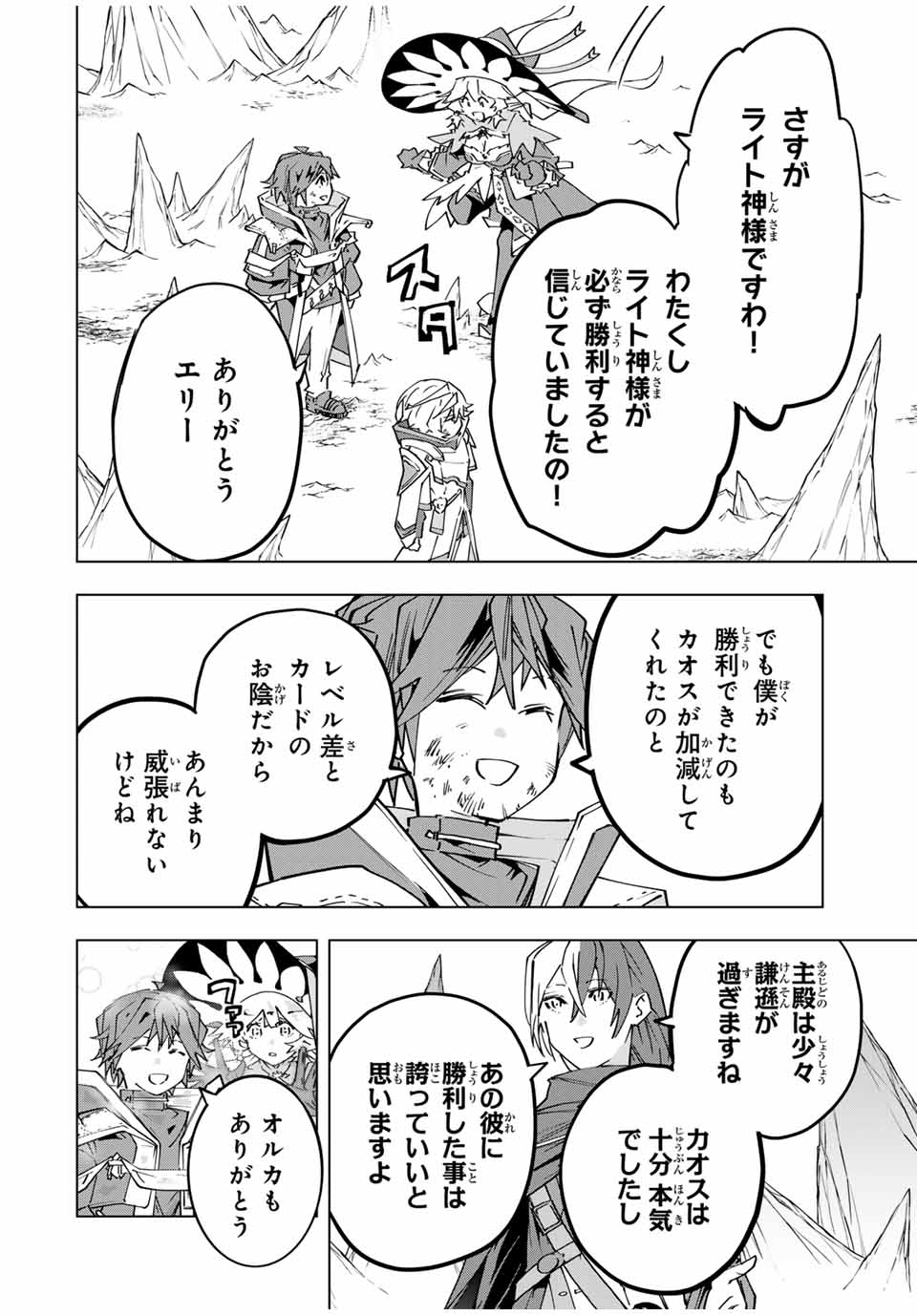 Shinjiteita Nakama Tachi ni Dungeon Okuchi de Korosarekaketa ga Gift Mugen Gacha de Level 9999 no Nakama Tachi - Chapter 131 - Page 4
