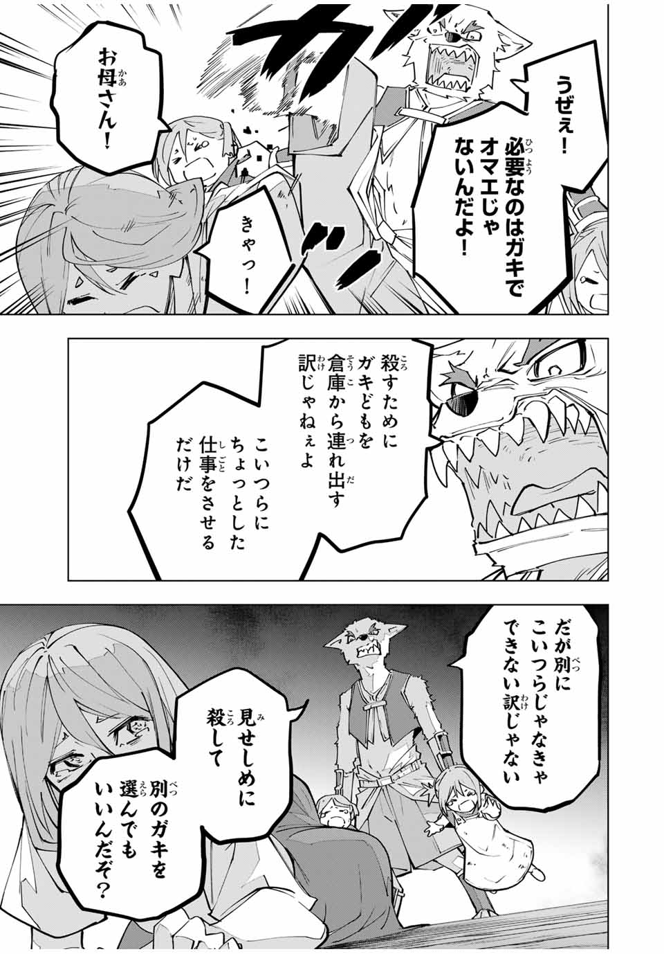 Shinjiteita Nakama Tachi ni Dungeon Okuchi de Korosarekaketa ga Gift Mugen Gacha de Level 9999 no Nakama Tachi - Chapter 132 - Page 11