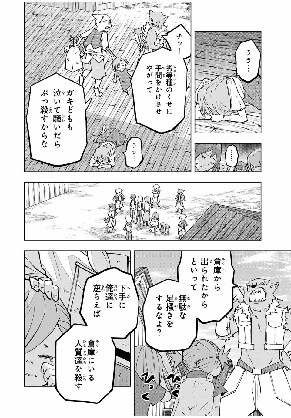 Shinjiteita Nakama Tachi ni Dungeon Okuchi de Korosarekaketa ga Gift Mugen Gacha de Level 9999 no Nakama Tachi - Chapter 132 - Page 12