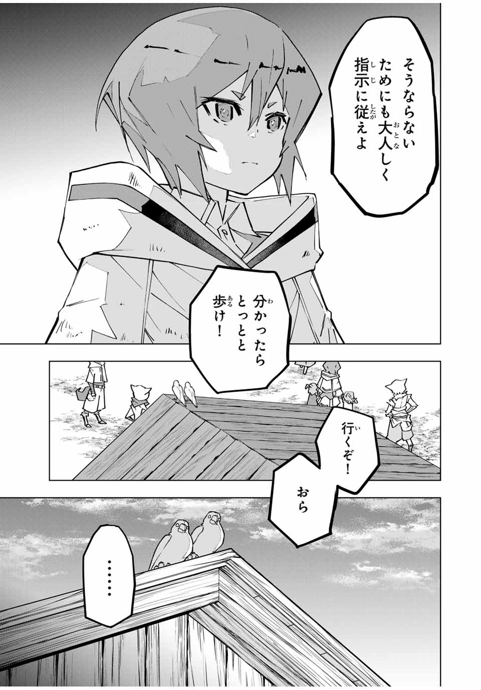 Shinjiteita Nakama Tachi ni Dungeon Okuchi de Korosarekaketa ga Gift Mugen Gacha de Level 9999 no Nakama Tachi - Chapter 132 - Page 13
