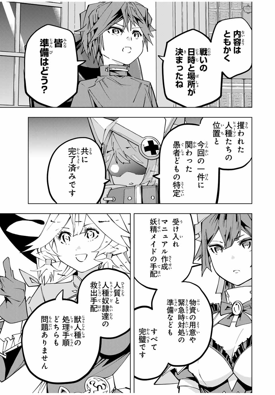 Shinjiteita Nakama Tachi ni Dungeon Okuchi de Korosarekaketa ga Gift Mugen Gacha de Level 9999 no Nakama Tachi - Chapter 132 - Page 15