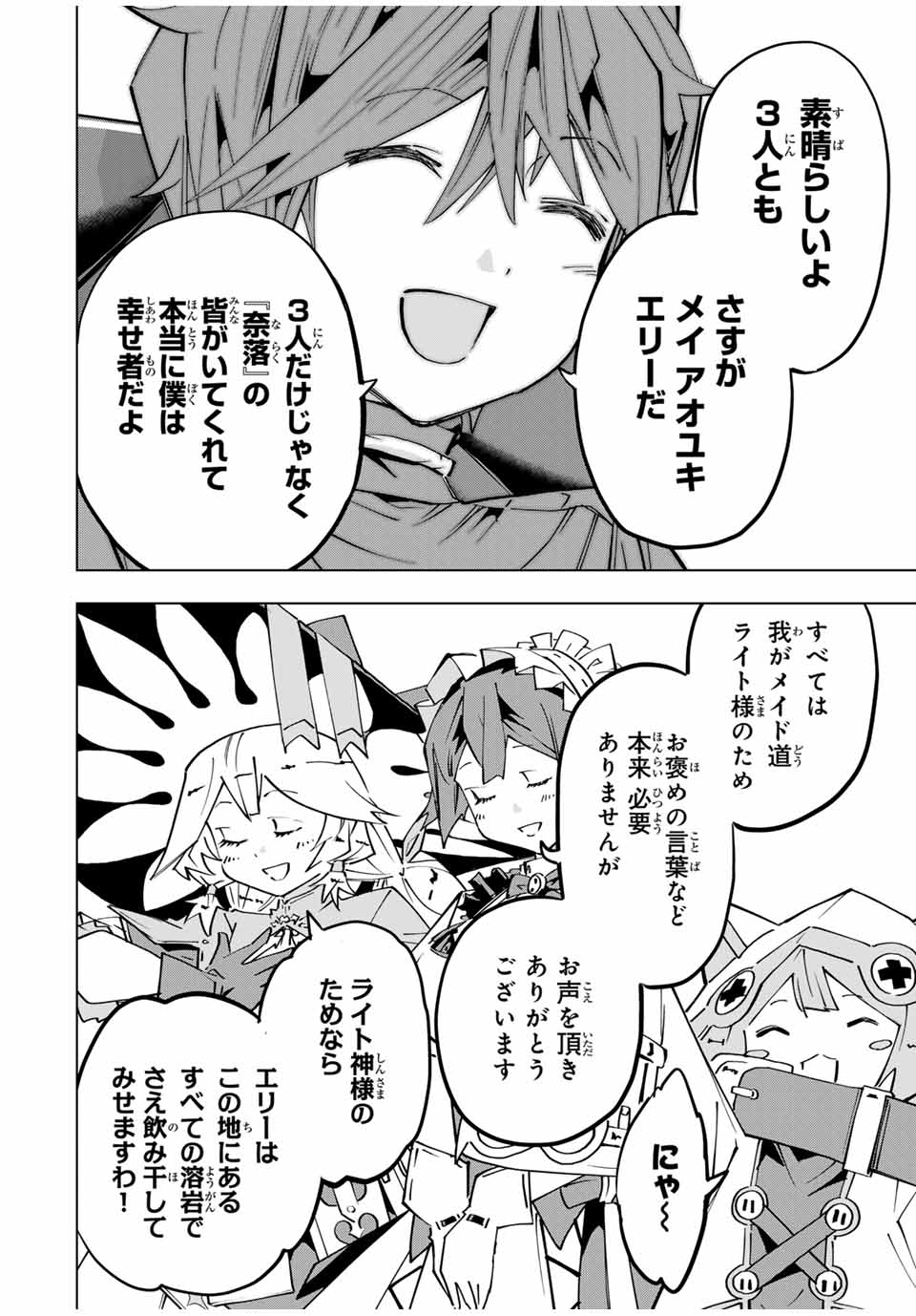 Shinjiteita Nakama Tachi ni Dungeon Okuchi de Korosarekaketa ga Gift Mugen Gacha de Level 9999 no Nakama Tachi - Chapter 132 - Page 16