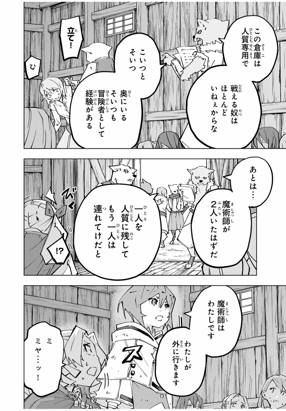 Shinjiteita Nakama Tachi ni Dungeon Okuchi de Korosarekaketa ga Gift Mugen Gacha de Level 9999 no Nakama Tachi - Chapter 132 - Page 8