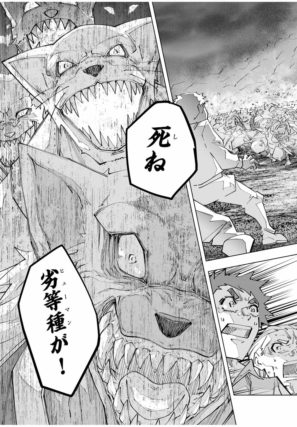 Shinjiteita Nakama Tachi ni Dungeon Okuchi de Korosarekaketa ga Gift Mugen Gacha de Level 9999 no Nakama Tachi - Chapter 134 - Page 17