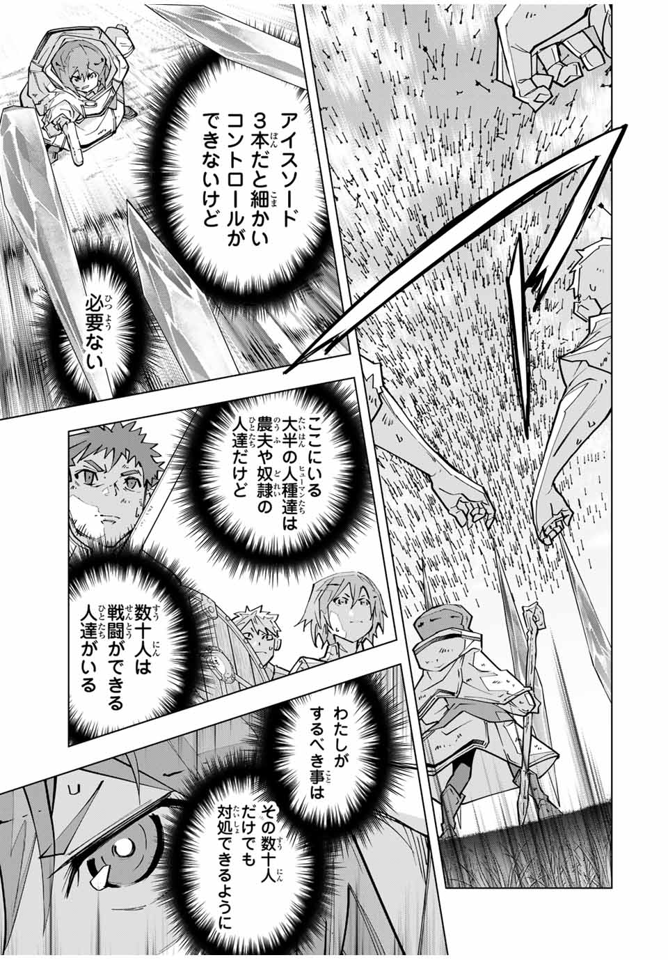 Shinjiteita Nakama Tachi ni Dungeon Okuchi de Korosarekaketa ga Gift Mugen Gacha de Level 9999 no Nakama Tachi - Chapter 134 - Page 7