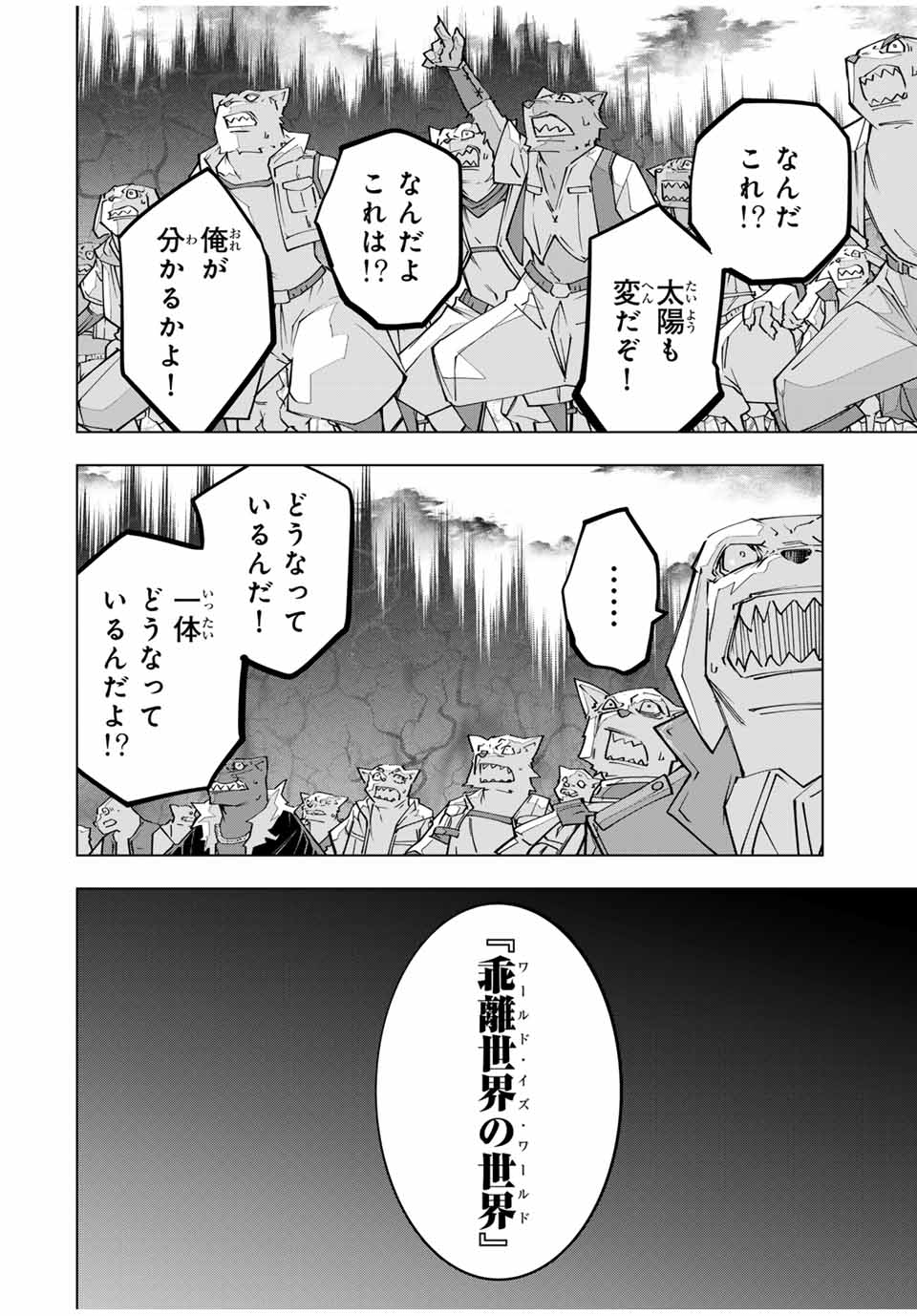 Shinjiteita Nakama Tachi ni Dungeon Okuchi de Korosarekaketa ga Gift Mugen Gacha de Level 9999 no Nakama Tachi - Chapter 135 - Page 22