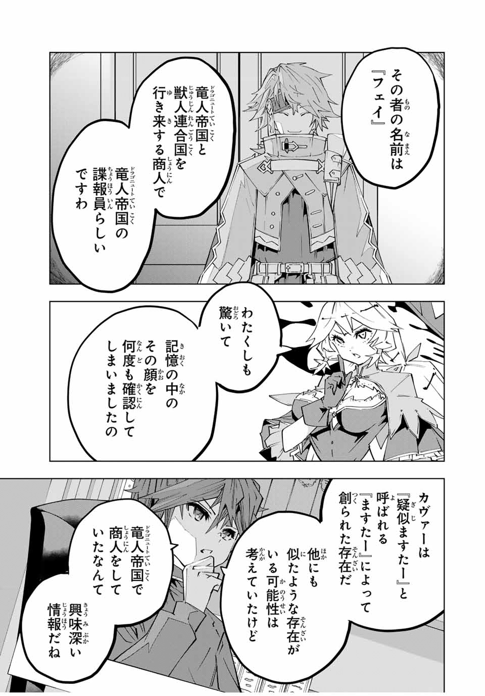 Shinjiteita Nakama Tachi ni Dungeon Okuchi de Korosarekaketa ga Gift Mugen Gacha de Level 9999 no Nakama Tachi - Chapter 145 - Page 21