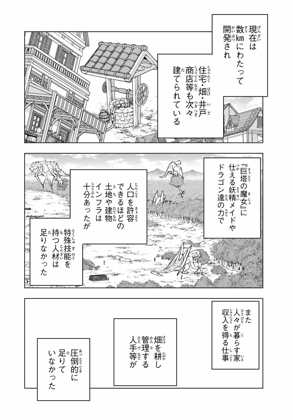 Shinjiteita Nakama Tachi ni Dungeon Okuchi de Korosarekaketa ga Gift Mugen Gacha de Level 9999 no Nakama Tachi - Chapter 151 - Page 8