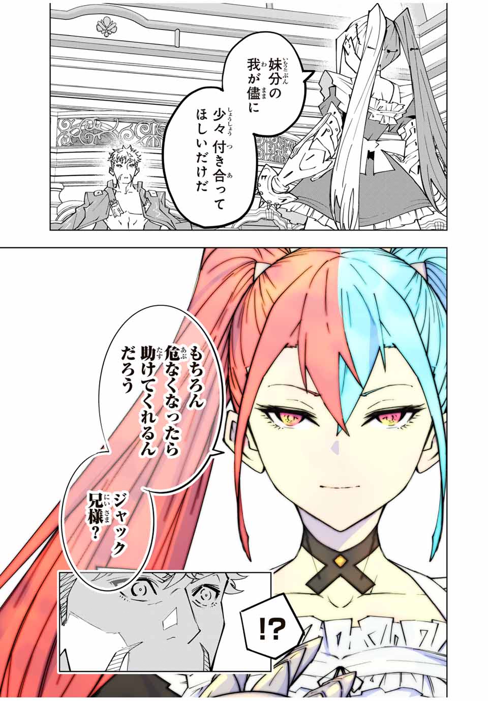 Shinjiteita Nakama Tachi ni Dungeon Okuchi de Korosarekaketa ga Gift Mugen Gacha de Level 9999 no Nakama Tachi - Chapter 162 - Page 7