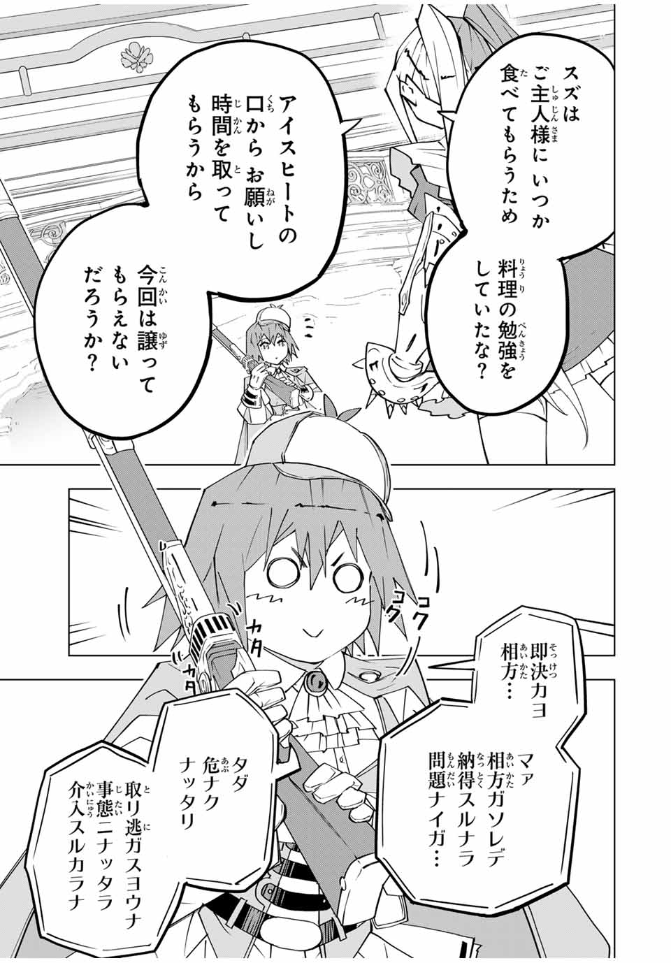 Shinjiteita Nakama Tachi ni Dungeon Okuchi de Korosarekaketa ga Gift Mugen Gacha de Level 9999 no Nakama Tachi - Chapter 162 - Page 9