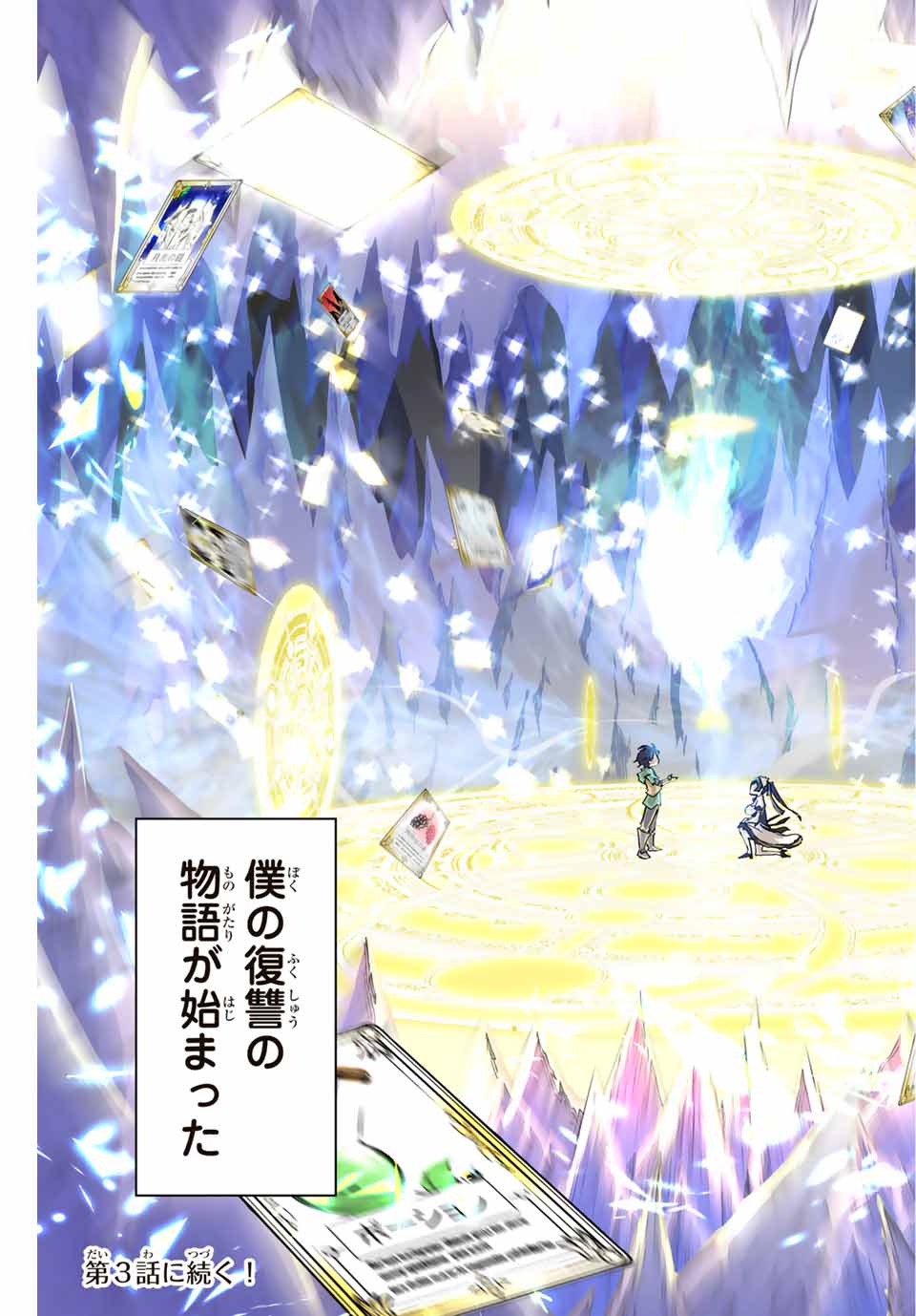 Shinjiteita Nakama Tachi ni Dungeon Okuchi de Korosarekaketa ga Gift Mugen Gacha de Level 9999 no Nakama Tachi - Chapter 2 - Page 21