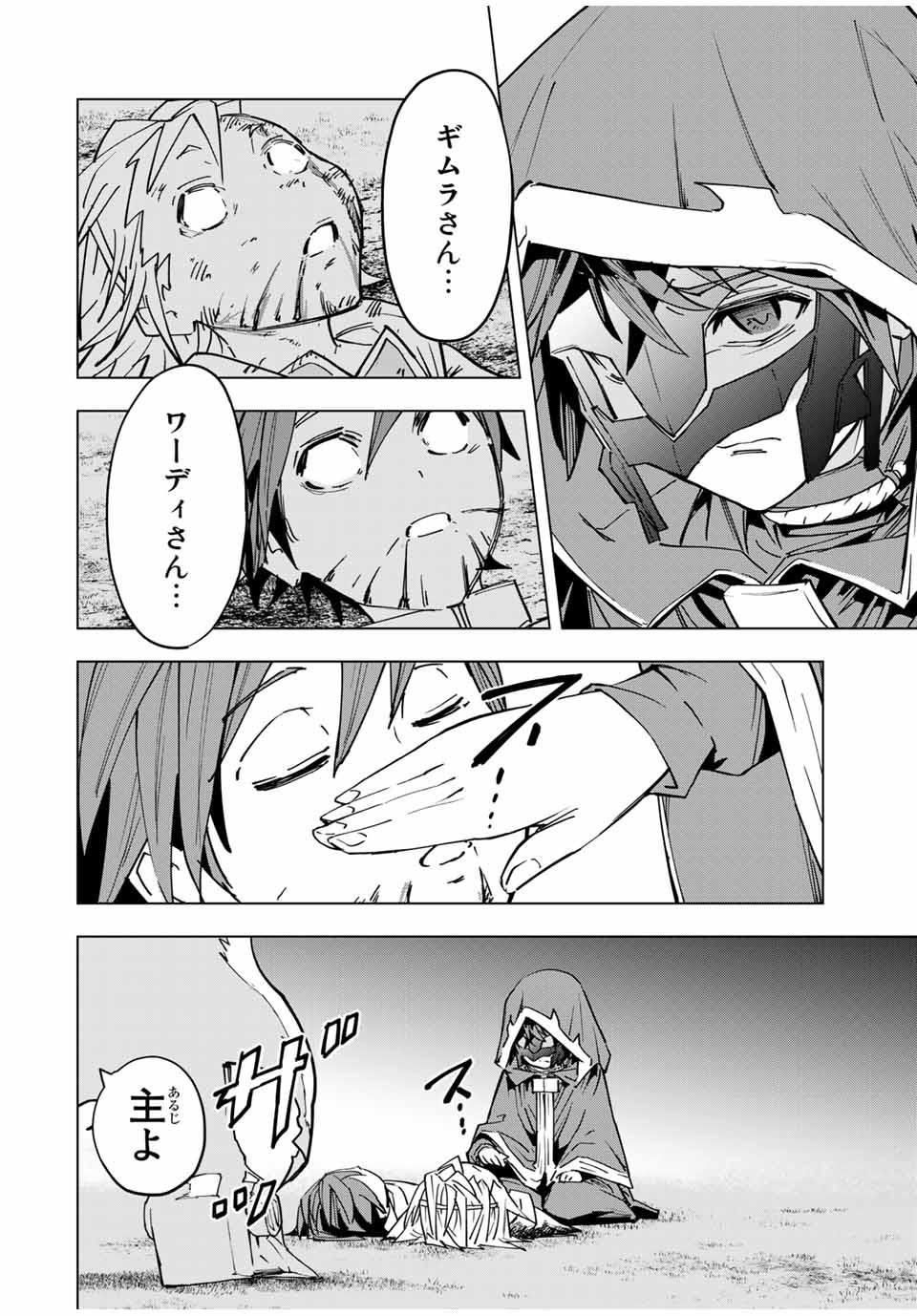 Shinjiteita Nakama Tachi ni Dungeon Okuchi de Korosarekaketa ga Gift Mugen Gacha de Level 9999 no Nakama Tachi - Chapter 20 - Page 2