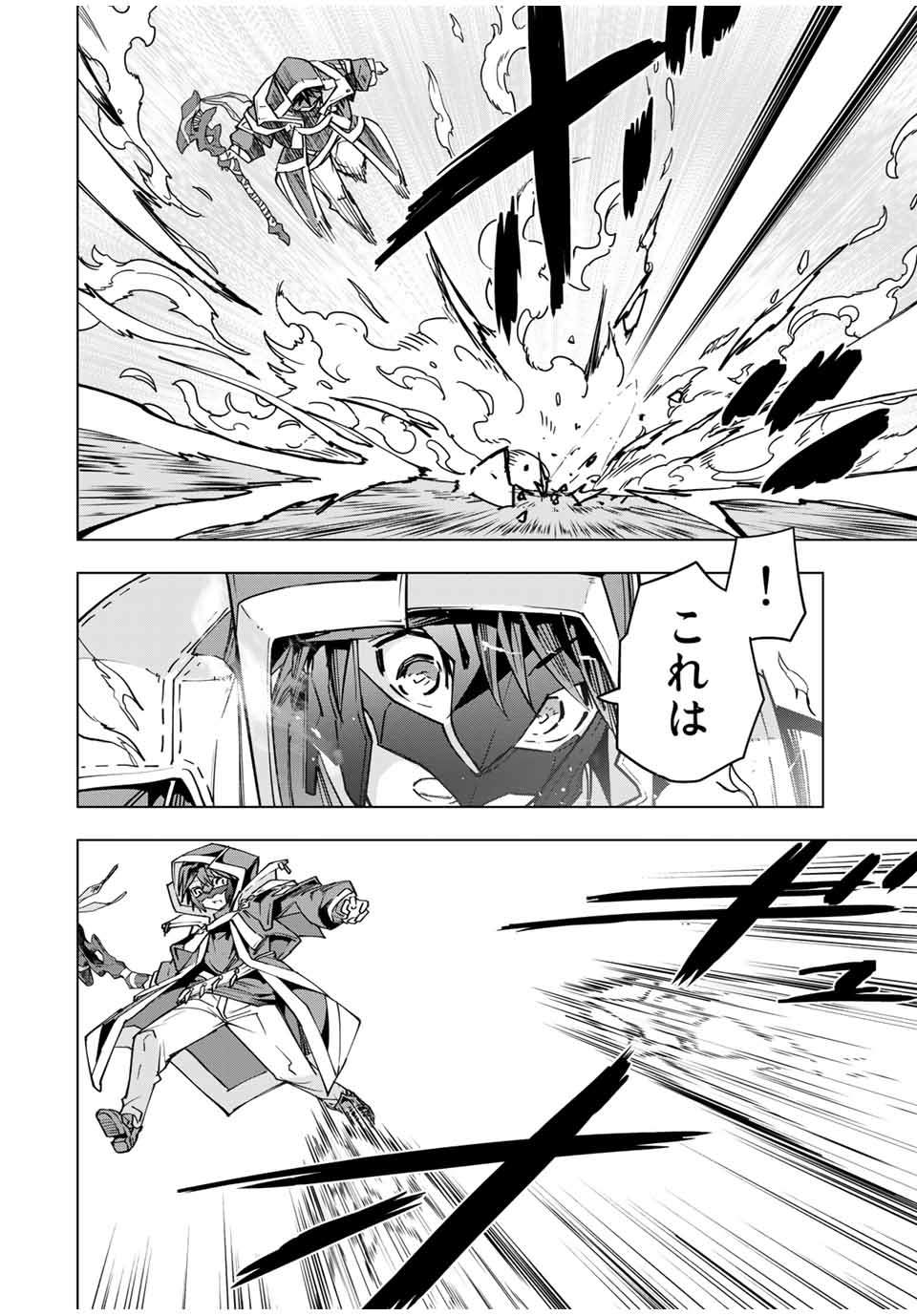Shinjiteita Nakama Tachi ni Dungeon Okuchi de Korosarekaketa ga Gift Mugen Gacha de Level 9999 no Nakama Tachi - Chapter 21 - Page 2