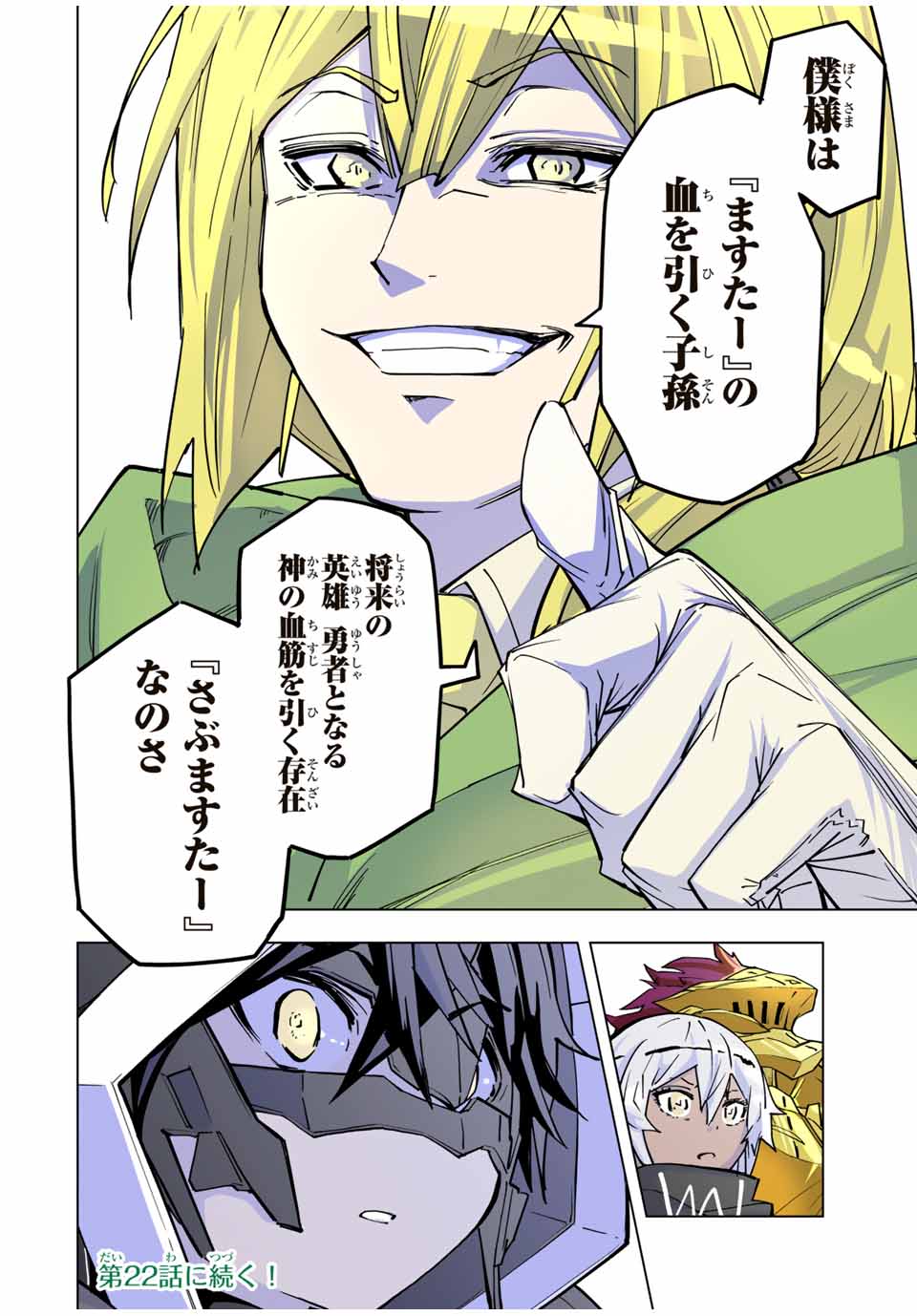 Shinjiteita Nakama Tachi ni Dungeon Okuchi de Korosarekaketa ga Gift Mugen Gacha de Level 9999 no Nakama Tachi - Chapter 21 - Page 22